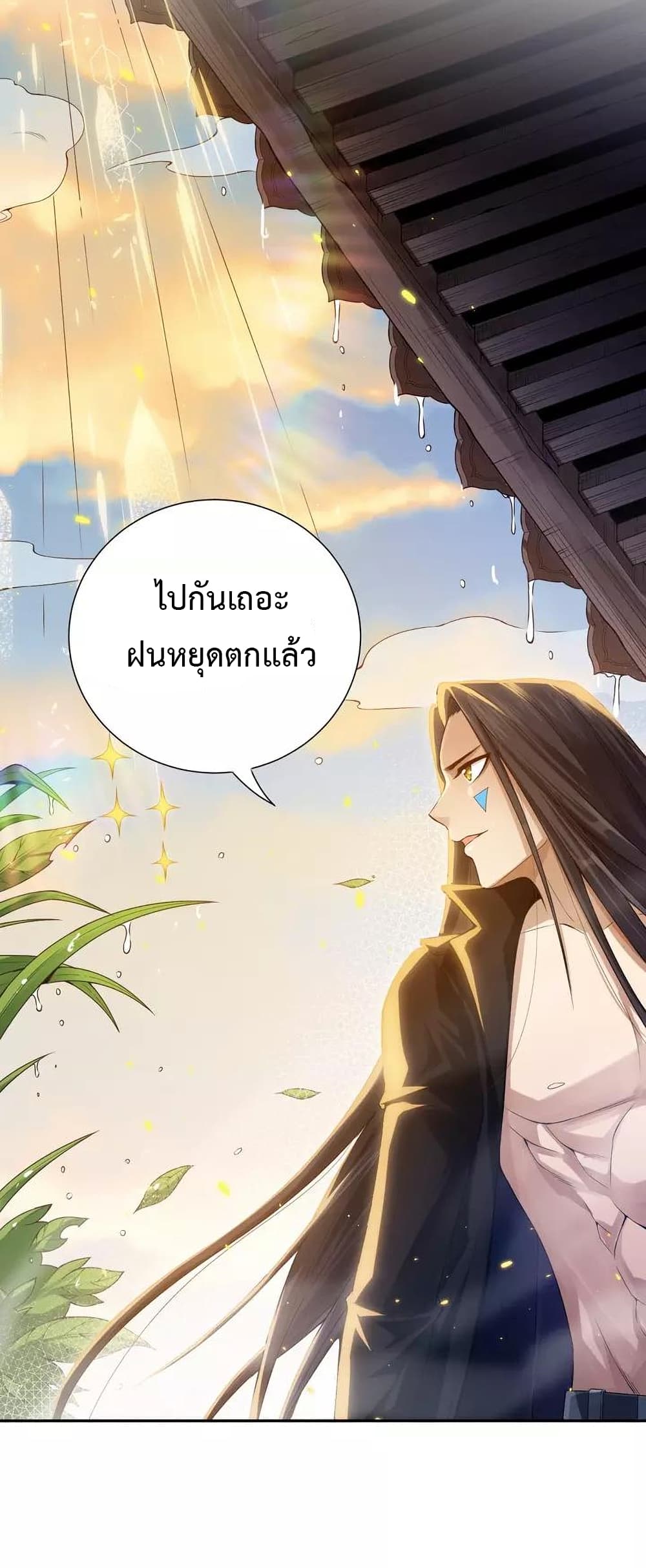 ULTIMATE SOLDIER ตอนที่ 82 (58)
